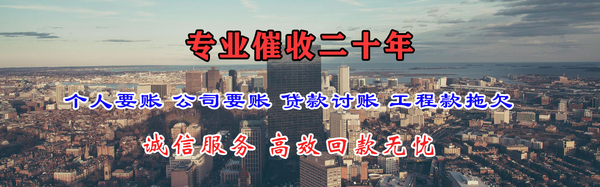 贵溪收账公司